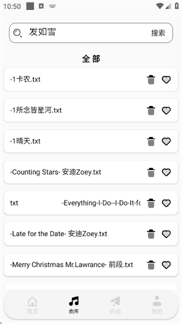 三花演奏助手无卡密版