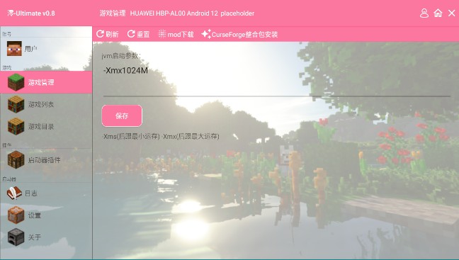 我的世界生活大冒险