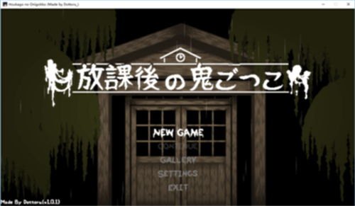 放课后的捉迷藏小熊移植版