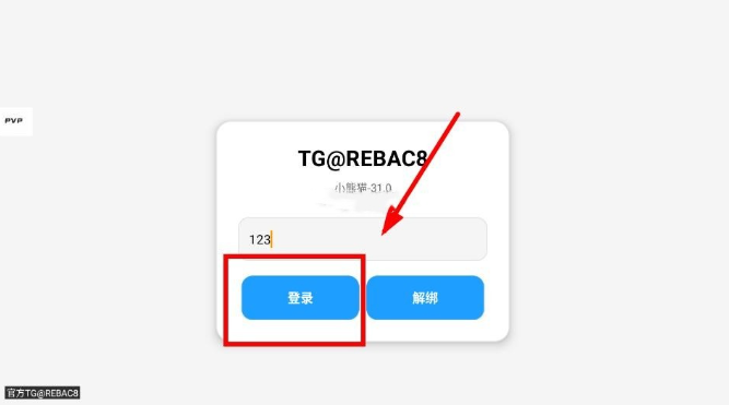 小熊猫辅助器(免费)