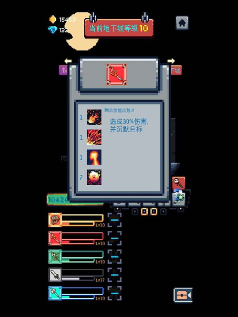 无尽地牢中文版