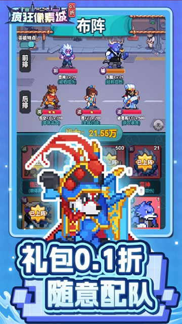 疯狂像素城免费版