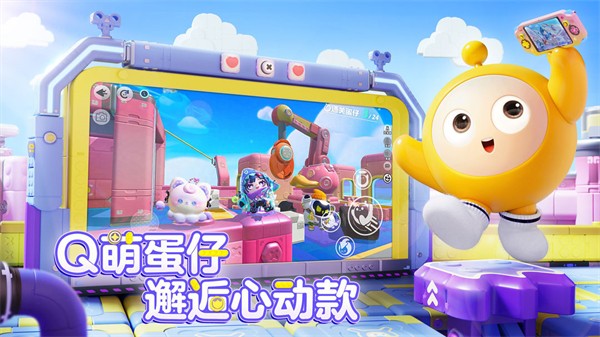 蛋仔派对渠道服不用实名认证