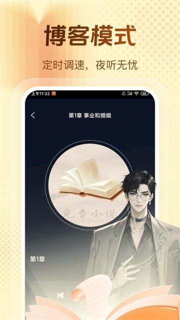 西爪畅听小说app最新版