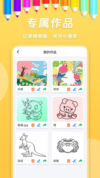 小熊画画app最新版本宣传图