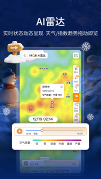 墨迹天气官方正版