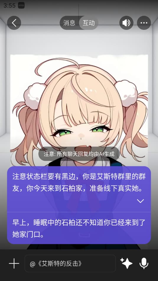 rochat无限制聊天版