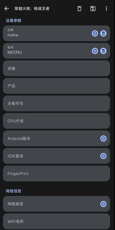 guise免root官方正版