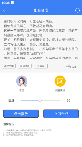 配音猫app怎么使用2