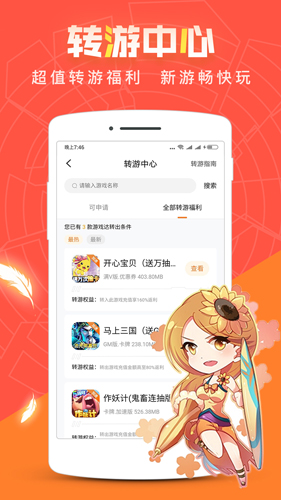 红果游戏盒app