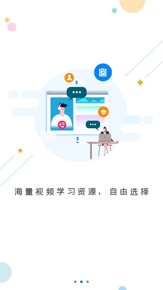 菏泽专技在线app