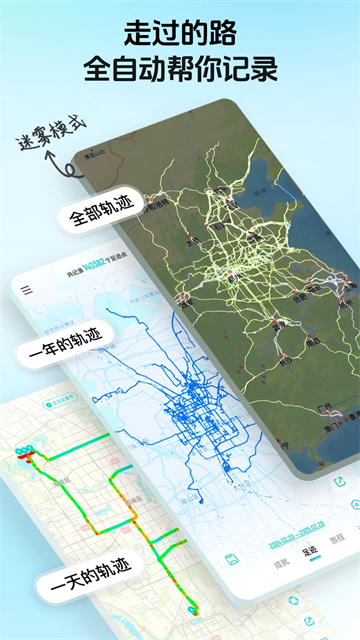 灵敢足迹官方版