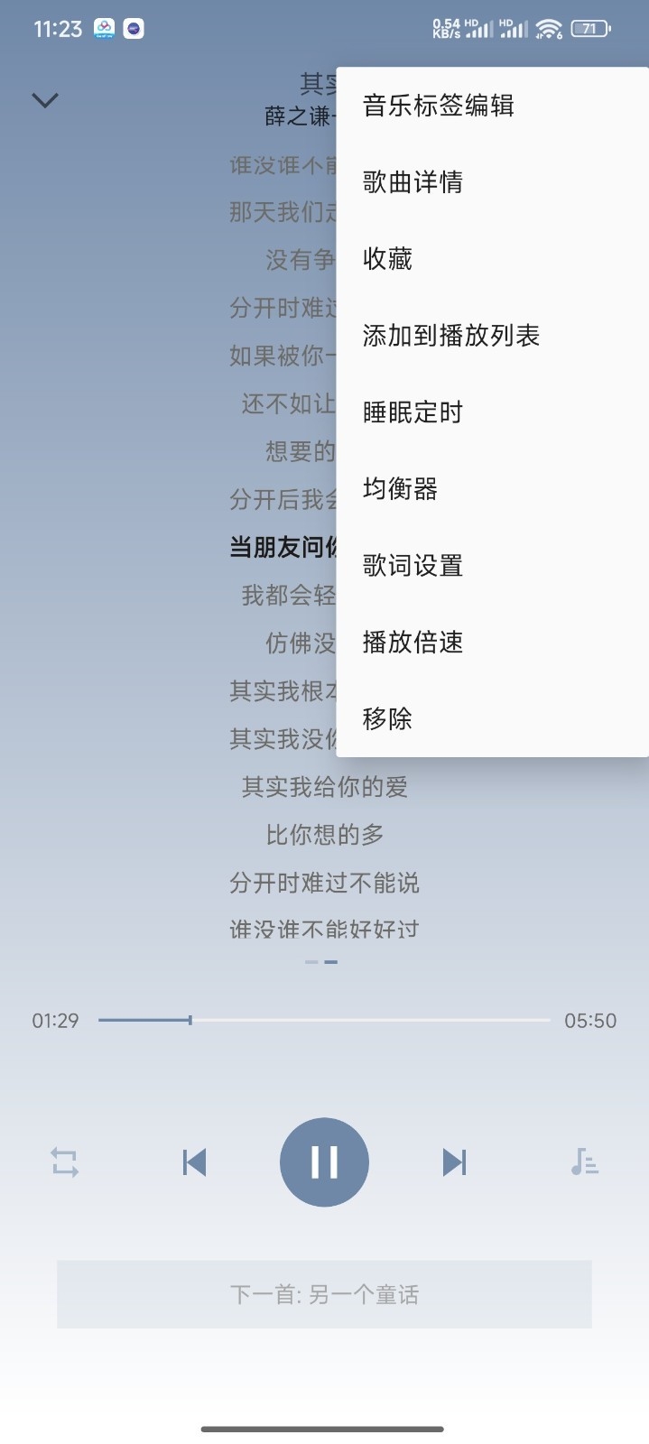 小白免费音乐播放器