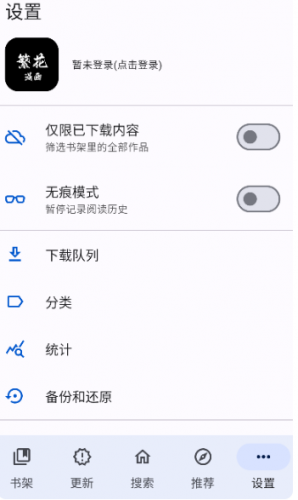 繁花漫画免费版