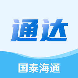 国泰海通通达