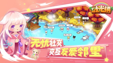 时光小镇 时光小镇