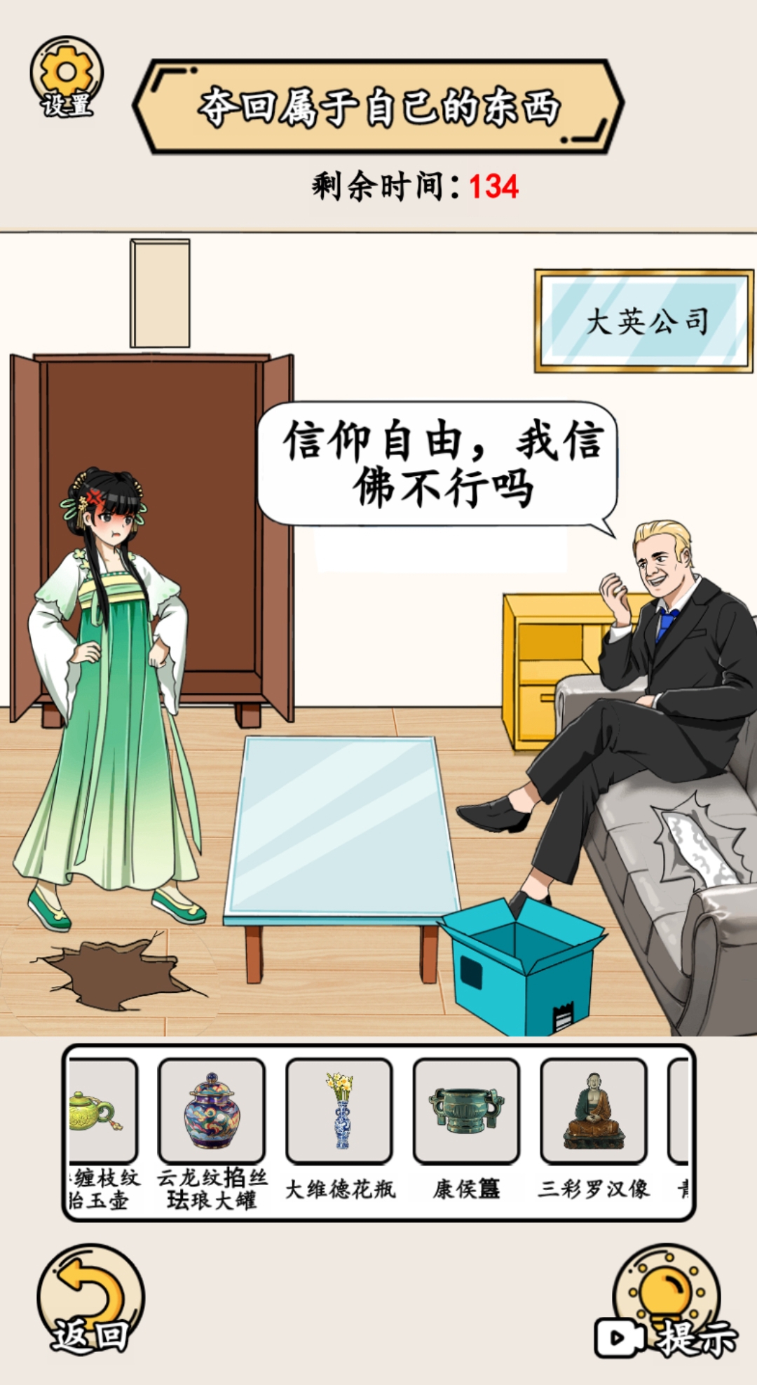 就我眼神好精美场景展示