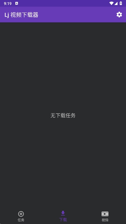 Lj视频下载器官方版