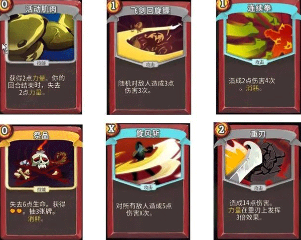 杀戮尖塔娘化MOD版