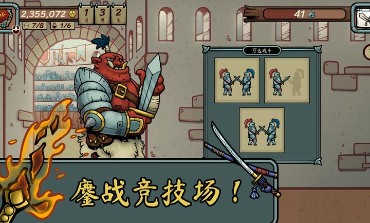 当铺人生传奇官方版