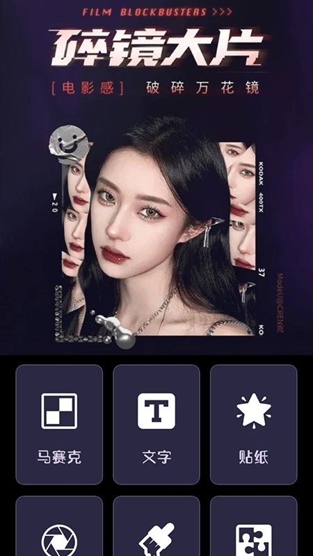 极影相机app安卓版