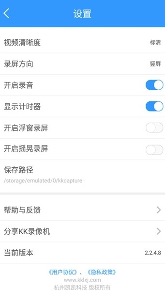 kk录像机手机版