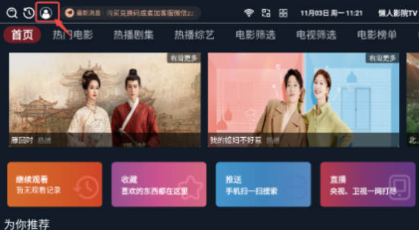 懒人影院TV电视版