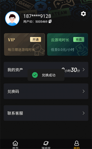 起飞云游戏安装包