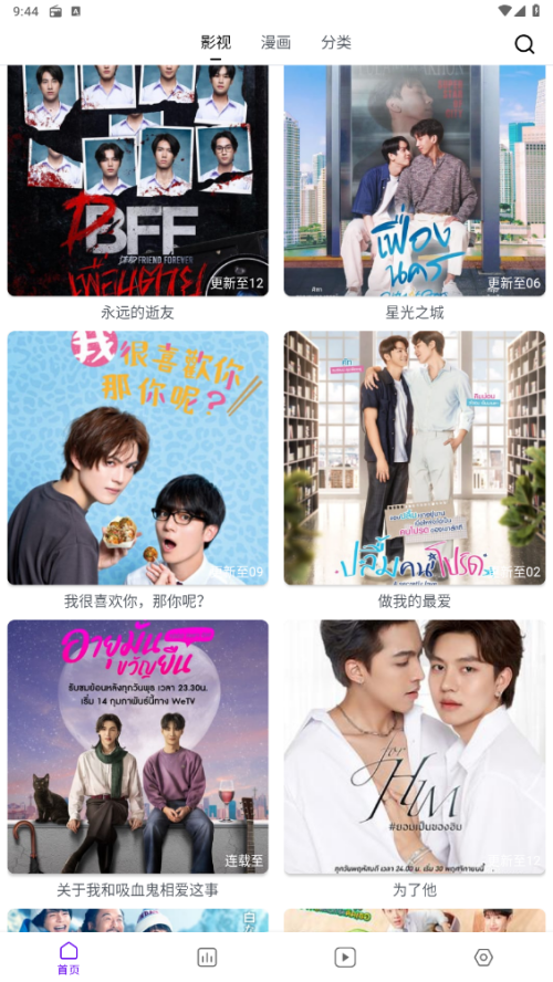 蛋圈漫画官方正版