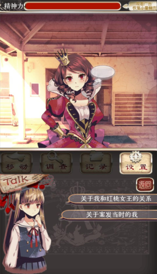 爱丽丝的精神审判