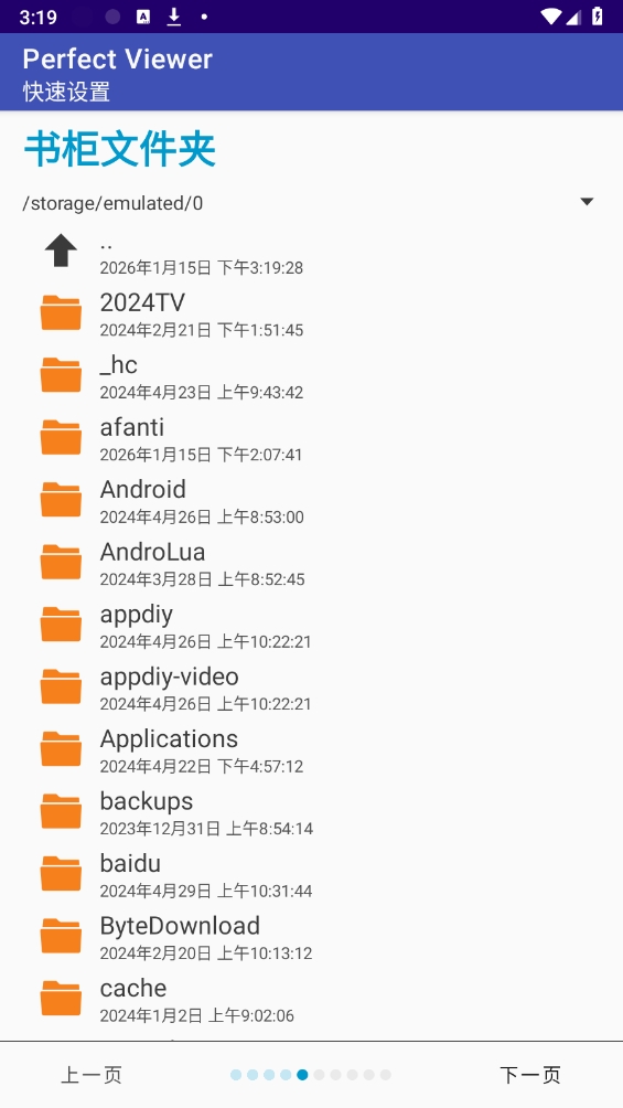 完美漫画免费版
