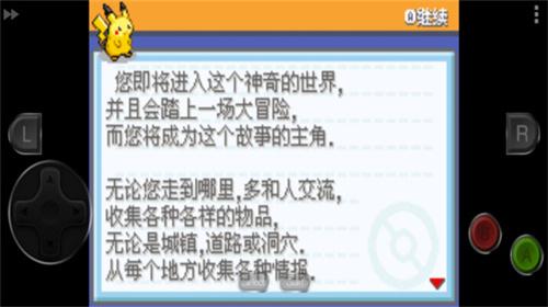 口袋妖怪剑盾最新版