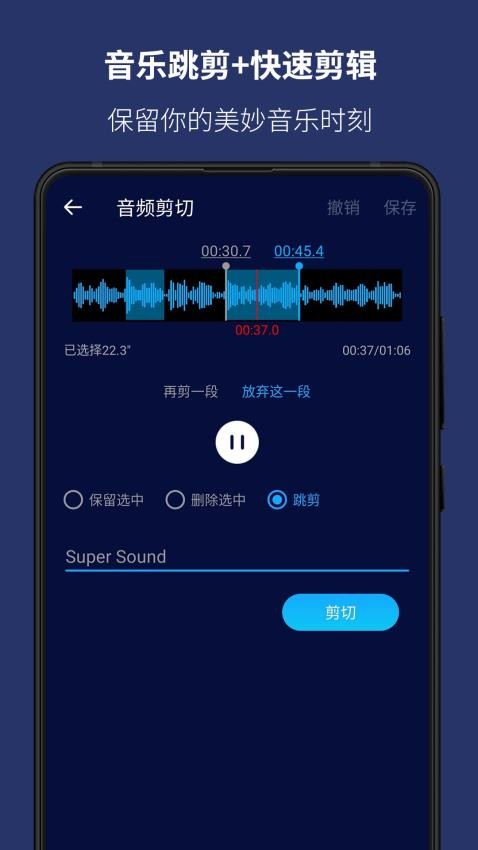 超级音乐编辑器正式版