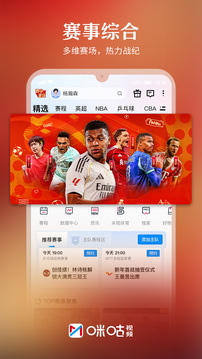 咪咕视频(体育直播)