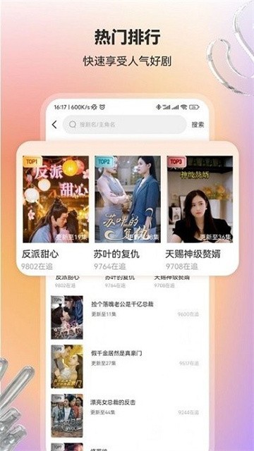 漫森短剧正式版