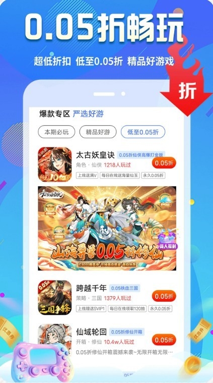 无限游戏盒免费版