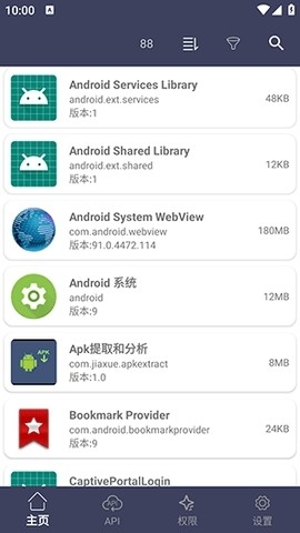 apk分析和提取app官方正版