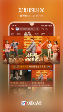 咪咕视频(体育直播)