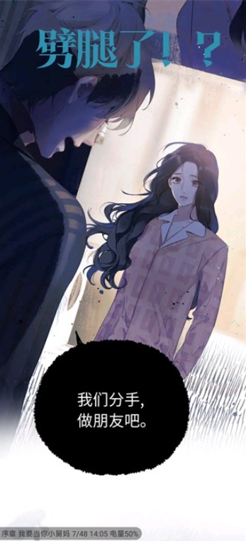 青漫漫画官方正版