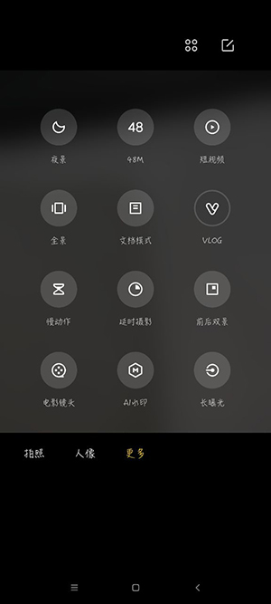 小米相机app
