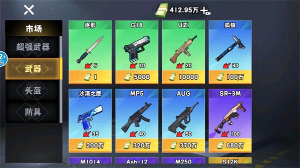 修勾逃生巨人危机内置菜单