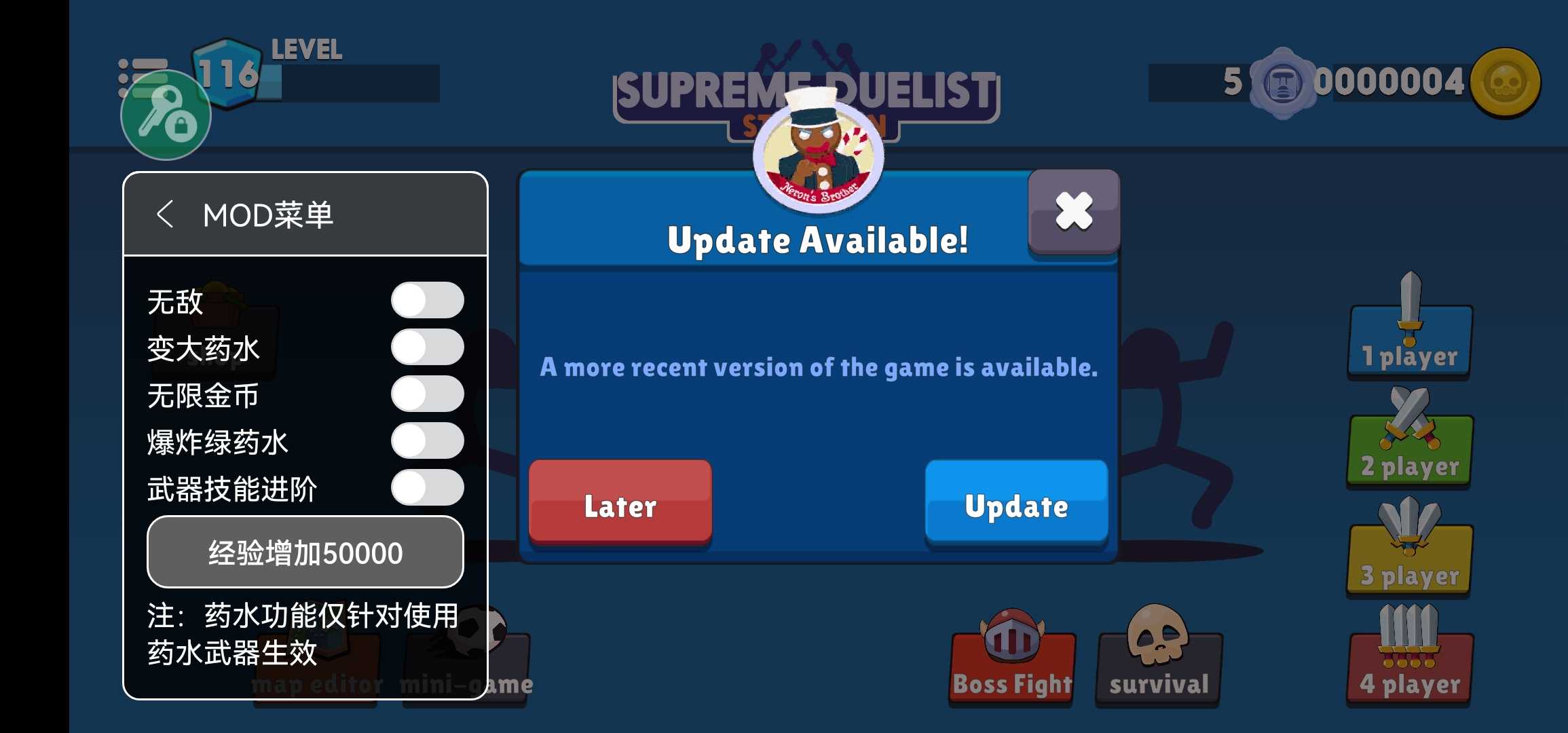 火柴人决斗内置功能菜单版