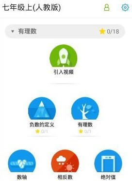 洋葱数学app5