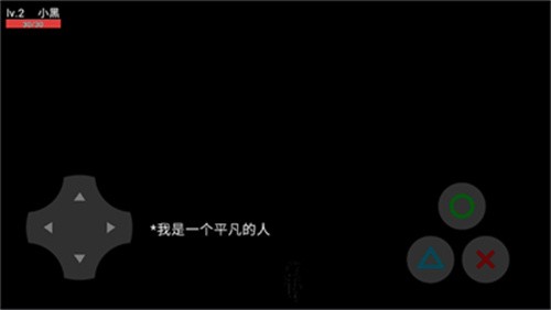 传说之下破碎的和平