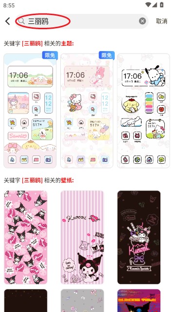 元气桌面小组件