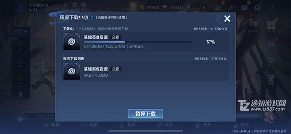 王者荣耀世界冠军杯