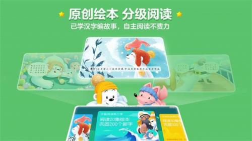 洪恩识字电视版