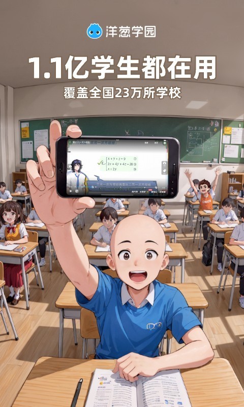 洋葱数学app