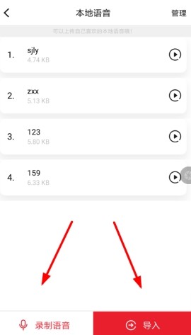 很皮语音包图片4
