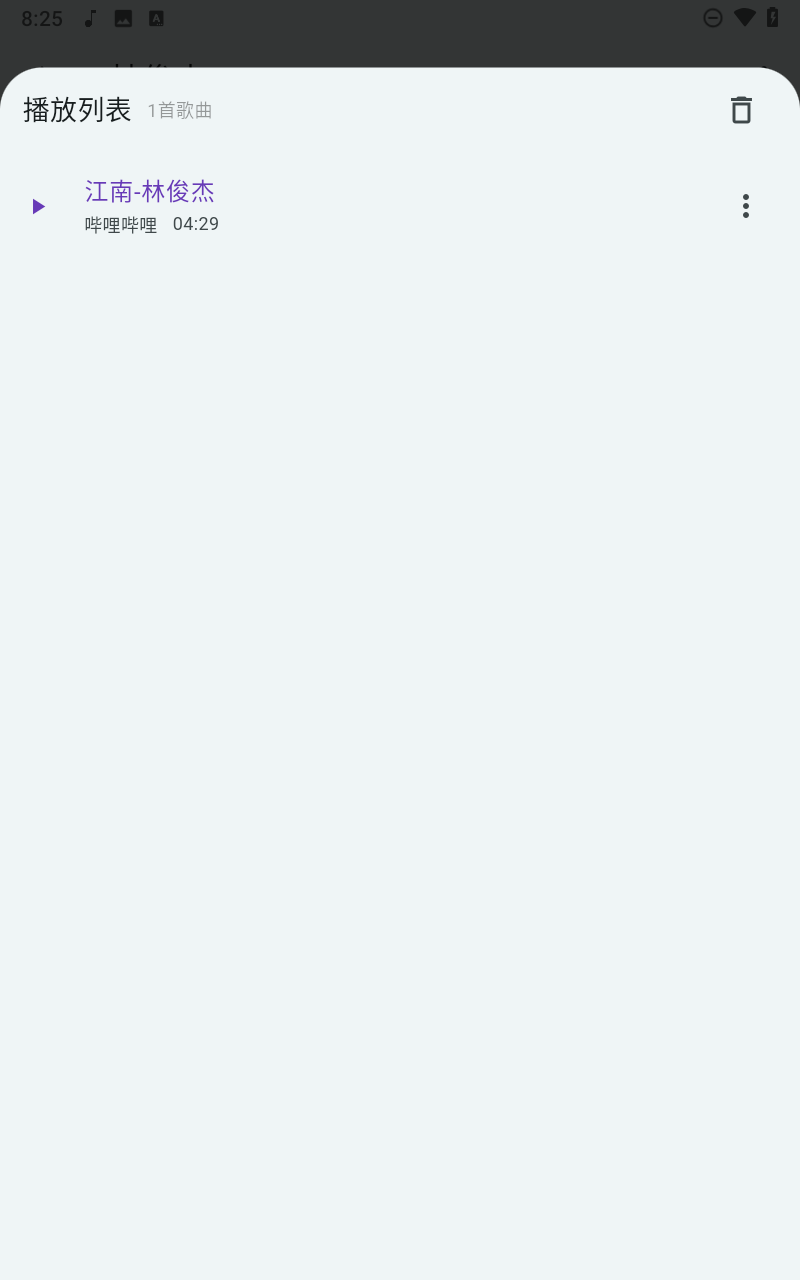 哔哔音乐最新版